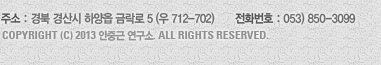   Ͼ ݶ 5(ȣ 712-702) ȭȣ: 053-850-3099 COPYRIGHT (C) 2013 ߱ . ALL RIGHTS RESERVED.